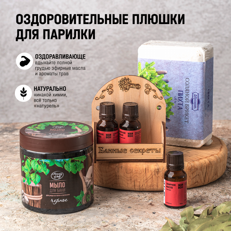 Банный Box XL