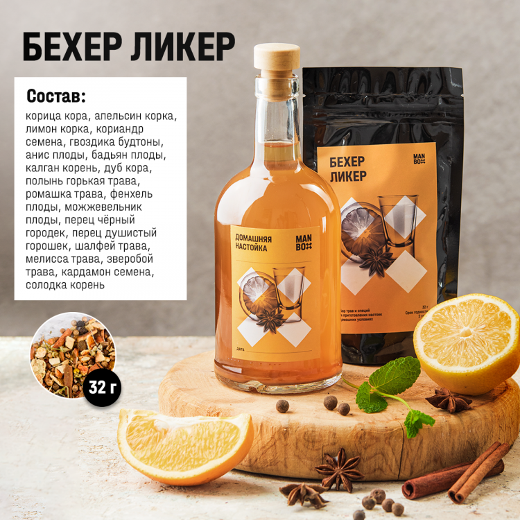 Настойка Box XL