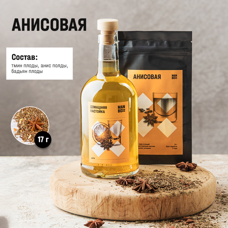 Настойка Box XL