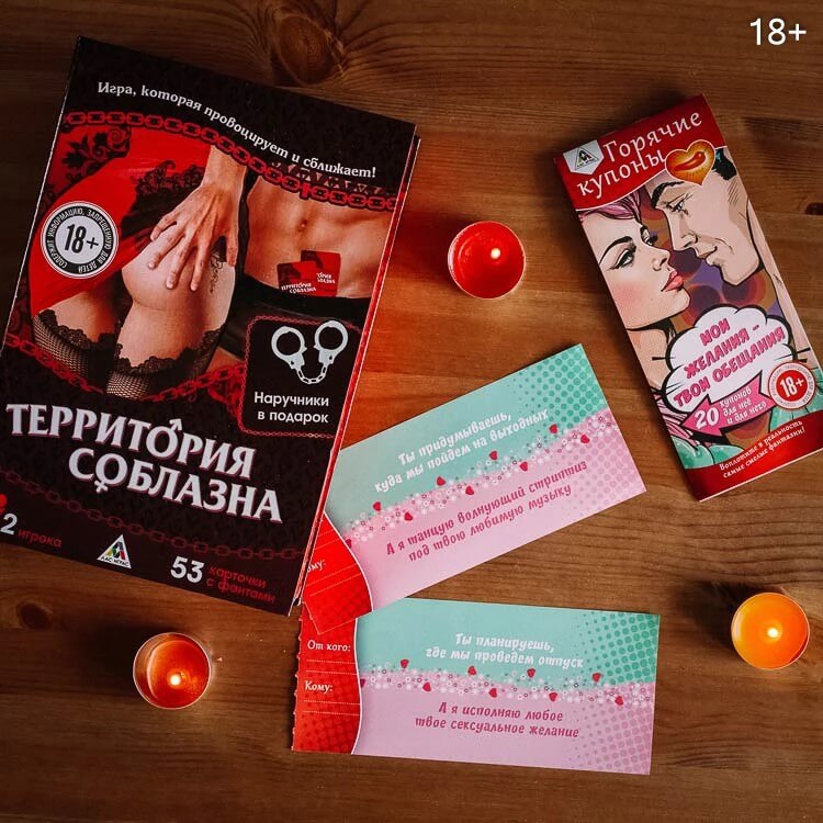 Эротическая игра и купоны из набора «Ты и Я Box»